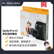 American Tarantula SpiderPro V2 professional micro SLR camera waist hanging decompression quick hanging photography belt buckle quick release strap for Canon 5D4 Nikon D850 Sony Fuji shoulder strap