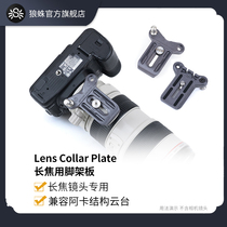 Tarantula SpiderPro Lens Collar Plate Telephoto lens with tripod Plate compatible with Akka Gimbal for Canon Nikon look Sony 70-2