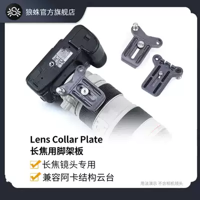 Tarantula SpiderPro Lens colon Plate telephoto Lens with tripod board compatible with Acacar pan tilt fit Canon Nikon look Sony 70-2