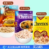 Американский импорт Cheerios Oatmeal Ring Зерно зерно оригинальное зерновое кружок питательный завтрак скорость замена пищи