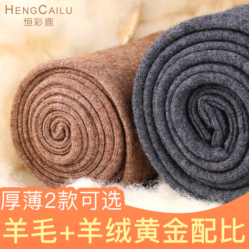 Hengcai deer cashmere pants women's thin fleece pants men's winter thick warm pants men's wool pants bottoming sanitary pants women's large size