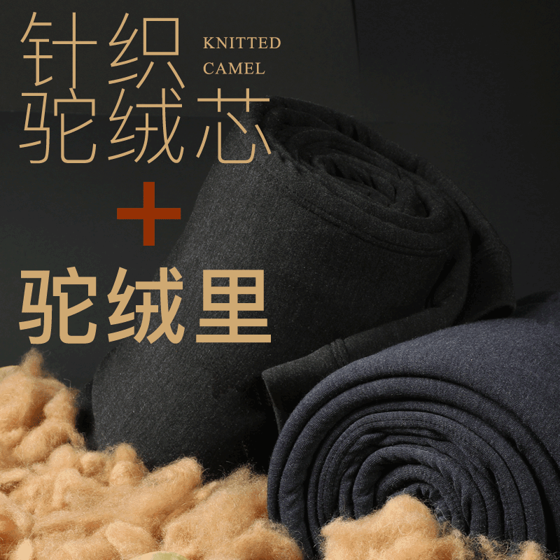 Hengcai Deer New Product (Camel Hair Woven Piece Filling) Men's Warm Pants Thickened and Fleece Cotton Pants Women's Bottom Pants