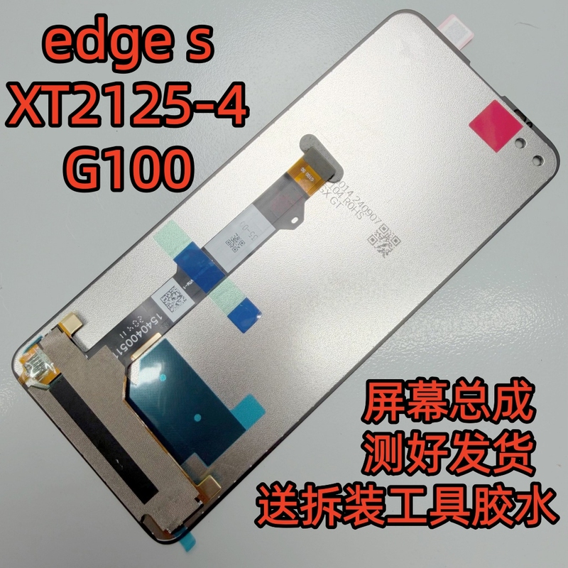 Suitable for Motorola Edge S Screen Assembly Motorola Edges Xt2125-4 Integrated Inside and Outside Suitable for Motorola Edge S Screen Assembly Motorola Edges Xt2125-4 Integrated Inside and Outside