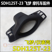 Suitable for new continents Honda flying dream meter shell steering rear shell SDH125T-23-23B meter shell meter cover