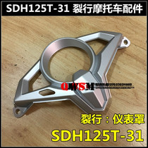 Suitable for new continents Honda SDH125T-31-37 cracked meter shell code table shell code table cover steering upper shell