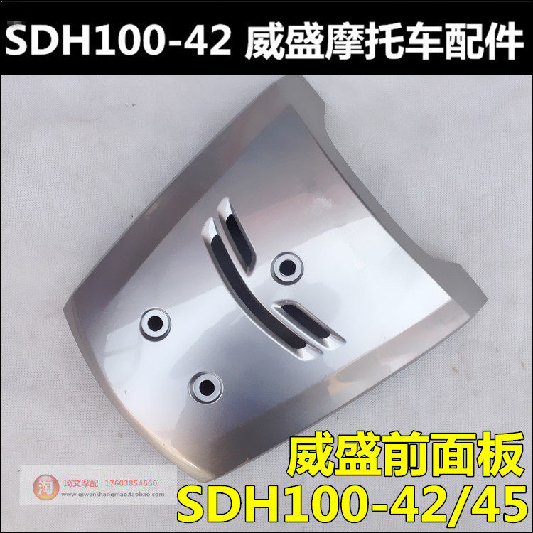 Apply to New Continent Honda Motorcycle SDH100-42-45 Front Panel Weisheng 100 Panel Horn Cover