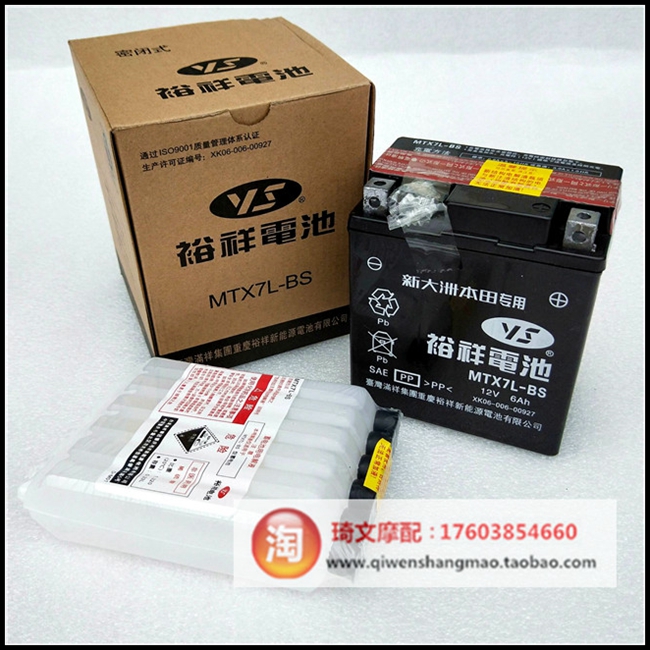 Suitable for New Continent Honda crack line 125 battery SDH125T-31 battery battery crack line battery