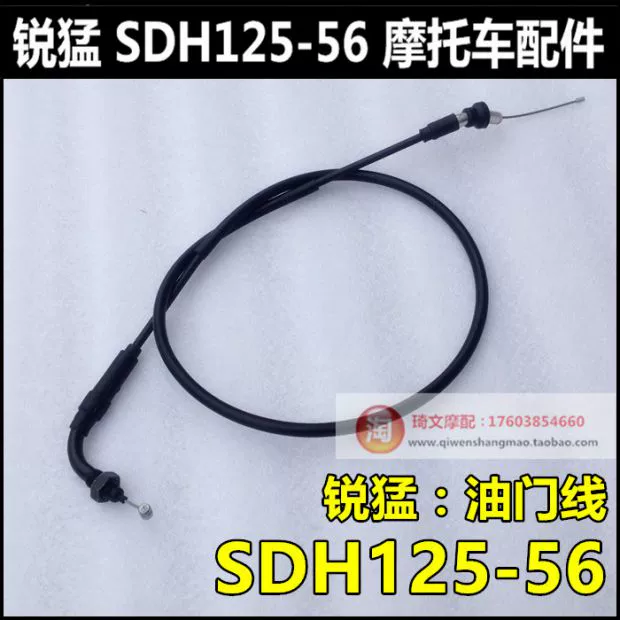 Sundiro Honda Rui Meng 15 phụ tùng xe máy SDH125-56 bướm ga dây ga kéo nguyên bản