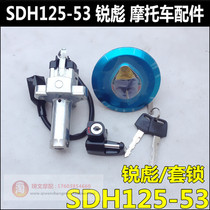 Applicable to new continental Honda CB125 Ruibiao lock lock DH125-53-55 electric door lock ignition switch fuel tank cover lock