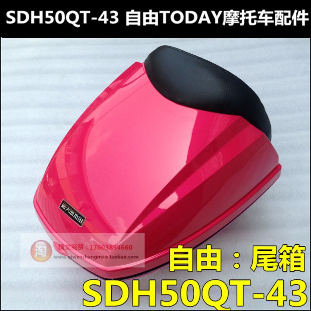 Sundiro Honda Hộp đuôi miễn phí HÔM NAY SDH50QT-43 Hộp đựng hành lý thân cây nguyên bản - Xe gắn máy phía sau hộp thùng sau xe máy loại nhỏ