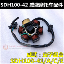 Suitable for Sundiro Honda SDH100-41-42-43-45 Weiwu Via magnetomotor coil stator