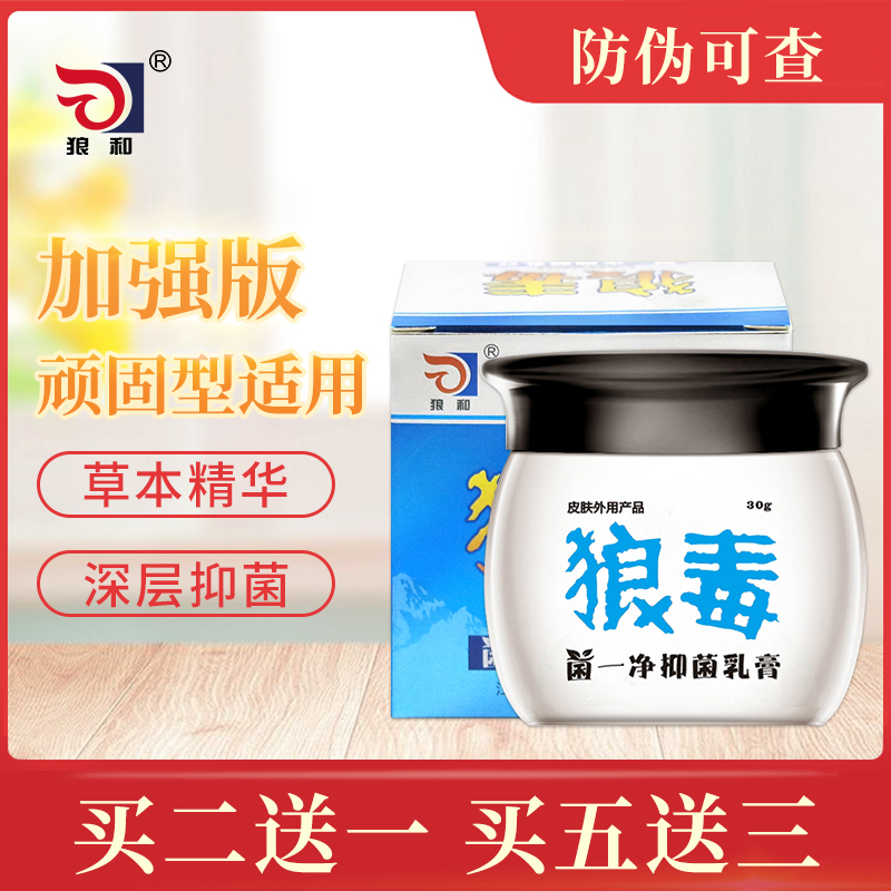 (Reinforcement version) Wolverine Bacteriostatic Ointment Thighs Inside Adult Children's Skin External to a Net Milk Cream-Taobao