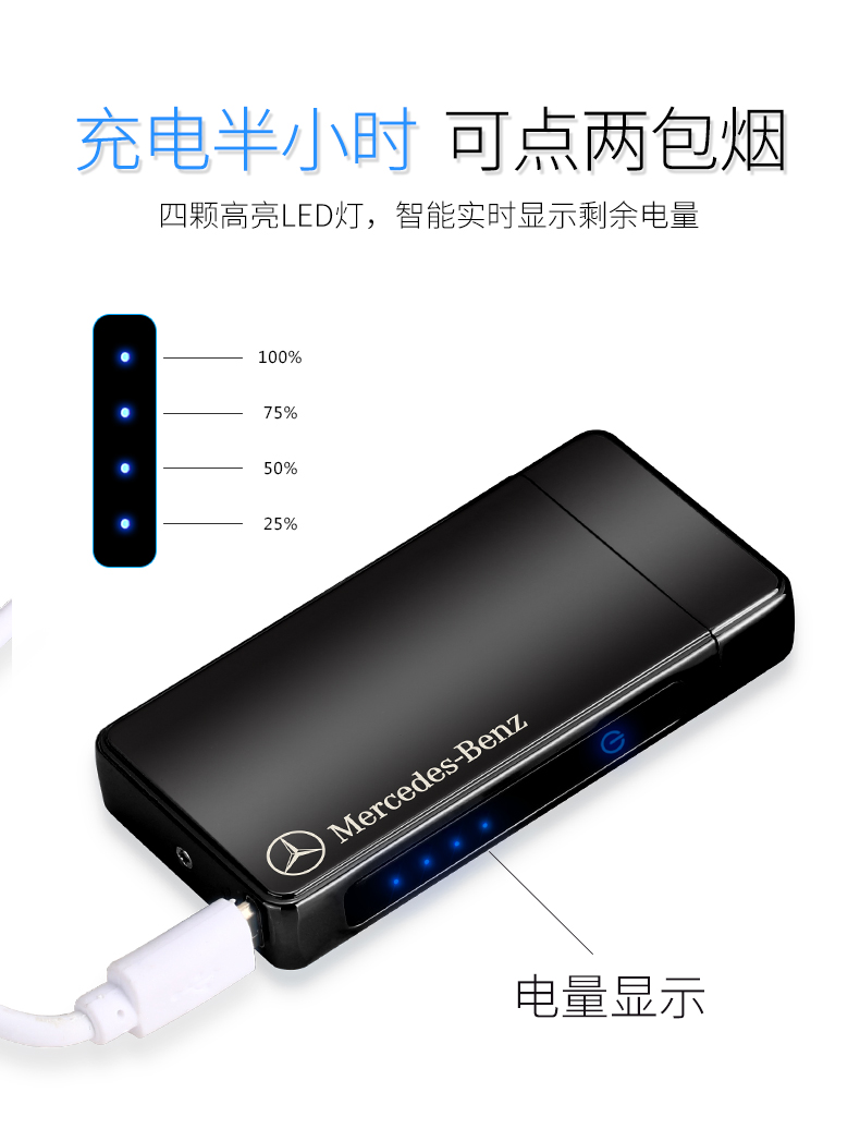 Mercedes-Benz bật lửa 2018 mới sạc USB chống gió cá tính nam gửi bạn trai net đỏ sáng tạo tùy chỉnh quẹt khò