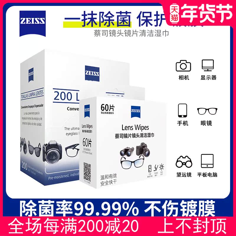 ZEISS ZEISS mirror paper camera filter lens glasses mobile phone screen cleaning wipes disposable paper cloth