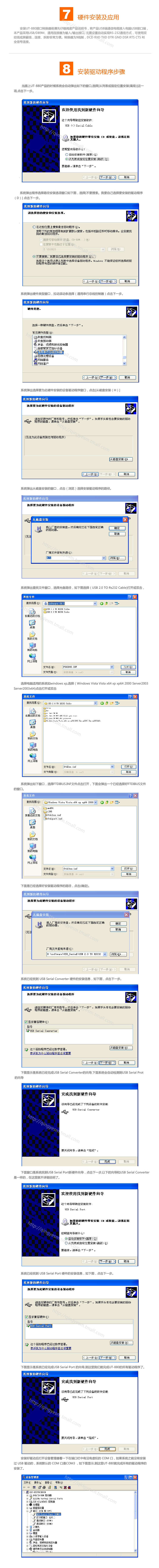 Hub USB - Ref 372048 Image 15