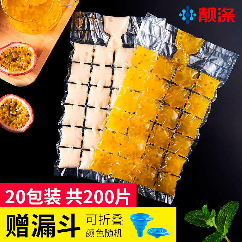 Disposable ice bag passion fruit bag edible frozen ice cube mold household self-sealing ice box ice making artifact