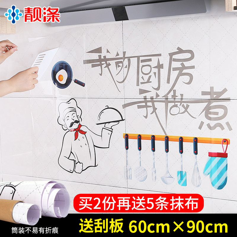 Kitchen fume sticker high temperature resistant waterproof oil proof sticker hood wall self-adhesive decorative wallpaper stove table wall sticker