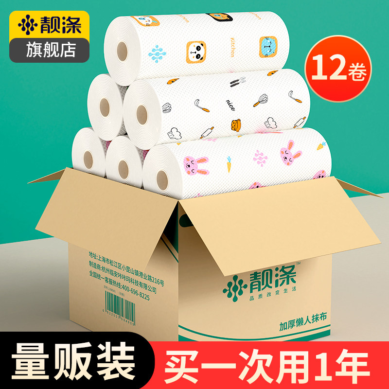 Lazy cloth wet and dry kitchen paper household oil absorption water absorbent towel household thick disposable dishwashing cloth