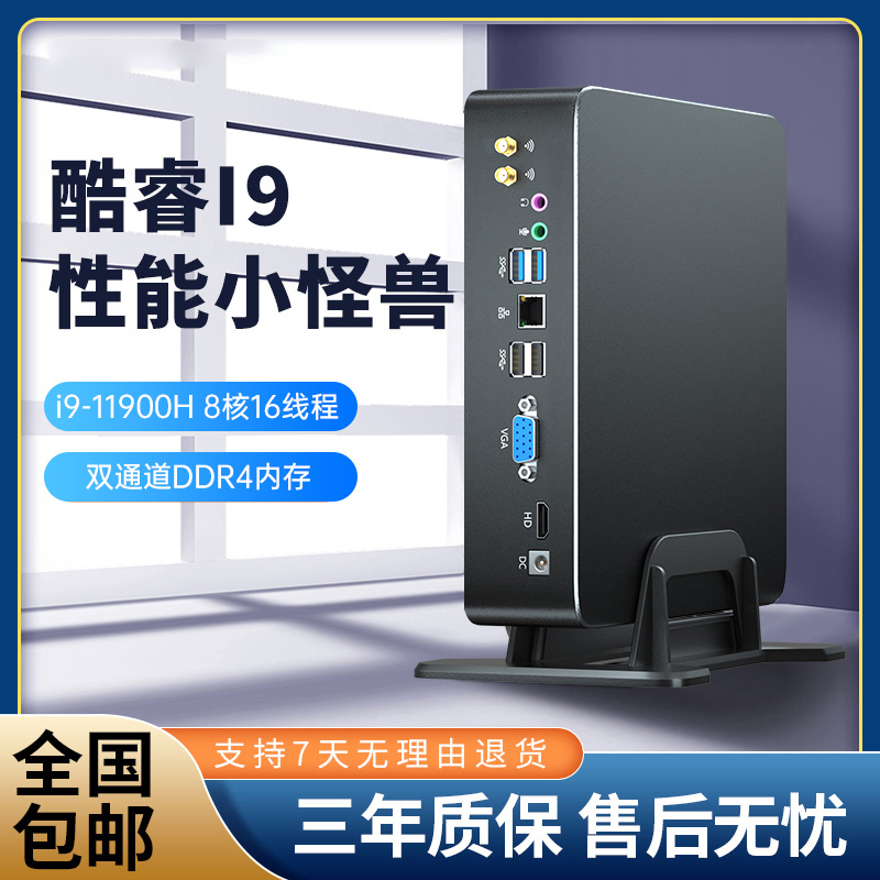 Core Eight-Core I9-11900H Mini Host Industrial Control Small Micro DIY Assembly High-Performance Gaming Desktop Computer