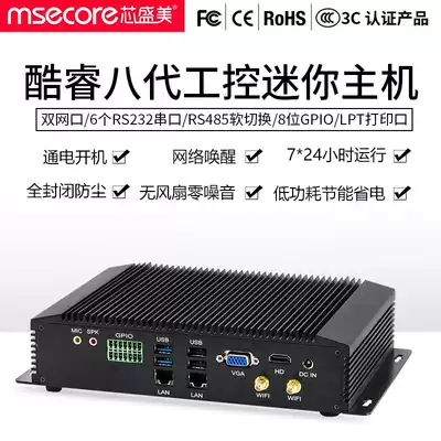 Core Shengmei i5 8250U industrial computer industrial control computer mini dual network serial port mini mini mini host