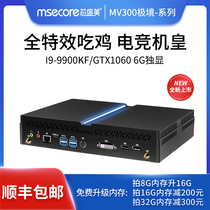Xinshengmei i9 independent display GTX1660S mini computer host chicken eating game miniature mini desktop small host