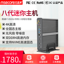 Xinshengmei i7 8565U Mini host Computer game desktop HTPC Small miniature mini office home