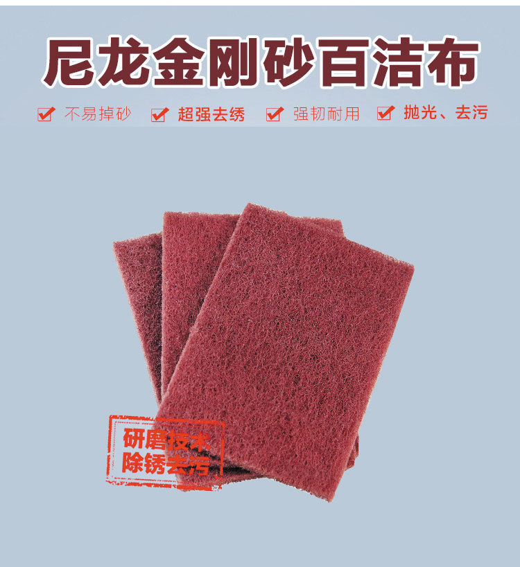 Red pot scrubbing artifact derusting and decontamination non-stick oil cleaning magic scrub dish cloth wash pot brush emery scouring pad