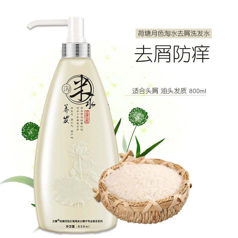 Han Xi Hong Yao Tao Mi Shui Shampoo Anti-dandruff Oil Control Soft Silicone Oil Free Shampoo Official Flagship Store