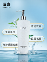 Han Xi Tao rice water implanted protein plant Formula moisturizing and supple repair dry to improve Frizz Shampoo