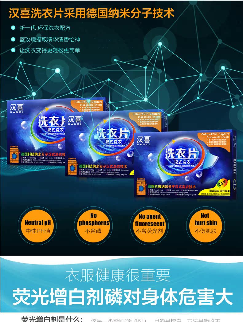 Hanxi Blue Rose Nano Giặt khử trùng Quần áo Làm sạch Quần áo Chất làm sạch khô Phốt pho Miễn phí Sạch và dẻo dai 24 miếng - Dịch vụ giặt ủi nước tẩy quần áo em bé