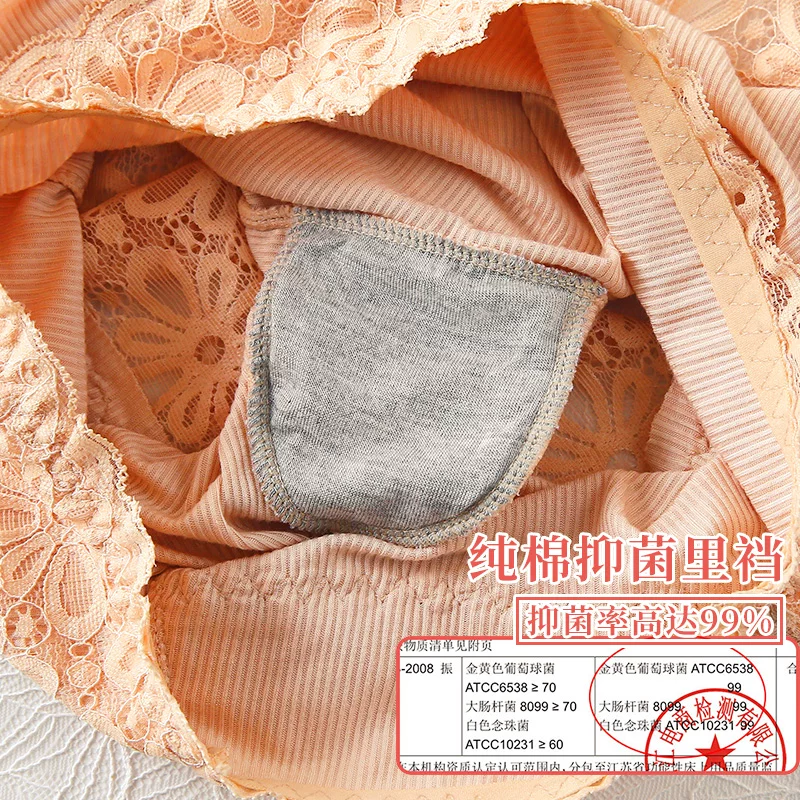 南极人 Safe lace trousers, comfortable breathable protective underware, antibacterial elastic cloth
