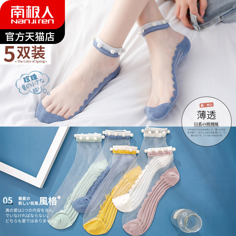 South Pole Sox children Short socks shallow mouth Pearl Sox Summer thin net red crystal fiberglass invisible summer silk stockings