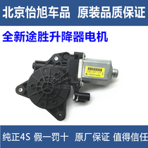 Adapt to Hyundais new Tucson eight cable nine glass lifter motor front and rear door power window lifter motor