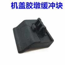 Adapt to Hyundai Langdynamic ix25 Machine cover rubber Pier buffer block buffer rubber cover rubber block