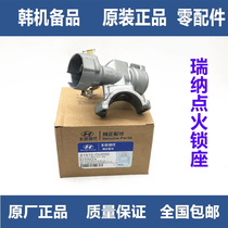 Applicable Hyundai Rina Kia K2 full car lock bracket ignition lock base body and ignition head switch assembly original dress