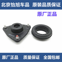 Adapted modern IX35 Sooctawise running K5 front and rear lower cover pressure bearing front and rear shock absorbers upper bracket top glue