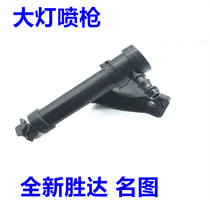 Adapt to Hyundai ix45 brand new Shengda map headlight nozzle headlight washer water spray gun original