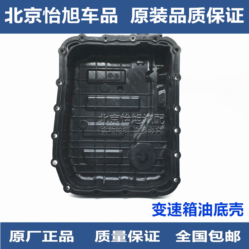Adapt to Hyundai Renalang moving name map K2 Freddy K3 automatic transmission oil sump wave tank oil sump