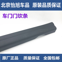 Adapt to modern famous map sill bar special welcome pedal Famous map original door sill bar decoration original accessories