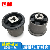 Hyundai Yuet k2 Fredlang Rena Accent rear axle rubber sleeve rear beam rubber sleeve rear ingot rubber sleeve