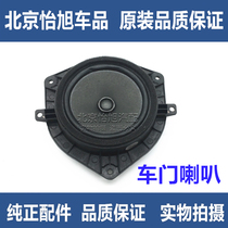Adapt the modern Rina Pleasant Journey to the front and rear door Door Horn Speaker Speaker Sound Box Sound Victory Horn