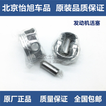 Adaptation of modern Irante Sonata Athena special Syracuse Engine Overhaul Bag Piston Assembly With Pins