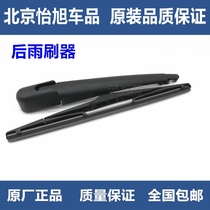 Adapted to Hyundai ix25 ix35 ix45 Tucson Rena i30 rear wiper arm wiper blade rear wiper blade original