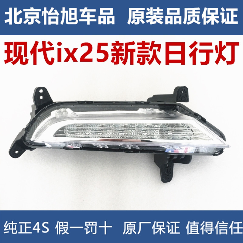 Adapted modern 1X25 front fog lamp assembly retrofitted fog lamp IX25 fog light original installation support for inspection