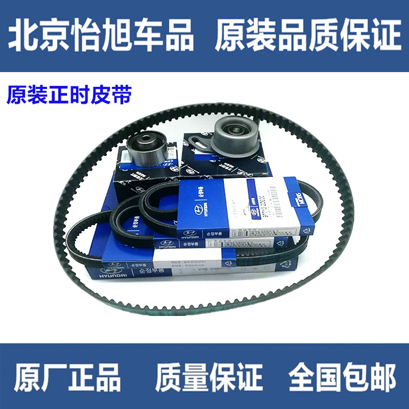 Adaptable Elantra TUCSONSonata 6pcs Elantra Racing Seratu Timing Belt Set