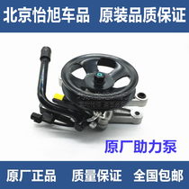 Adapting Elantra Sonata Yuto Tousheng Rena Serato Fredi K2 Xiuer i30 power steering pump