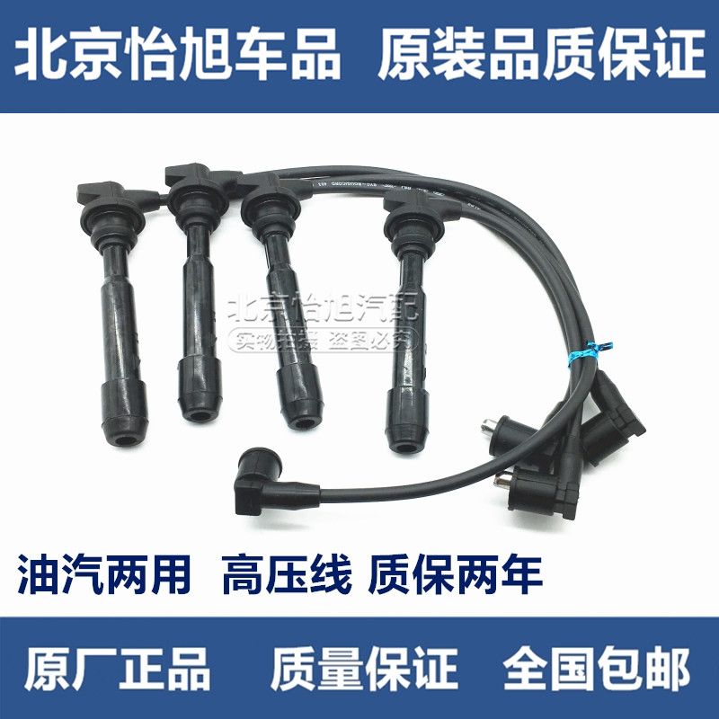 Adaptation KIA1 4 high voltage line Maxima 1 3 1 6 cylinder line ignition line Accent Elant oil and Gas