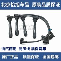 Adaptation Hyundai Elantra Sonata ming yu Tucson Sportage high voltage fen gang xian cylinder ignition original