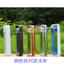 American Kor one cool water creative fashion sports portable healthy large-capacity water cup Iron Man star model