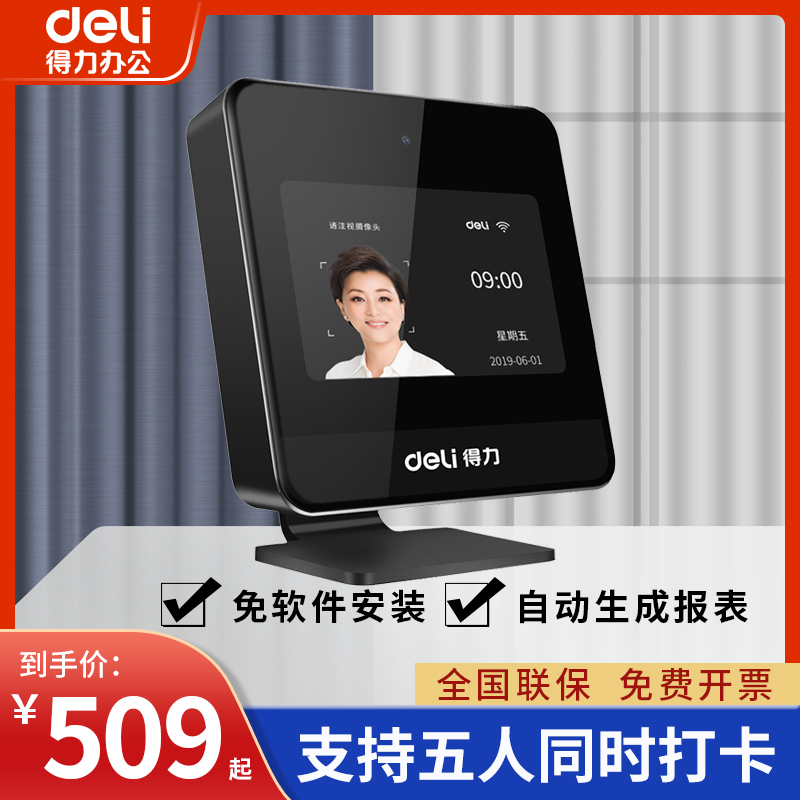 (no contact card) The face recognition attendance machine D5 dynamic cloud intelligent facial recognition hitting machine employees on commute to work to brush face attendance check-in wifi card